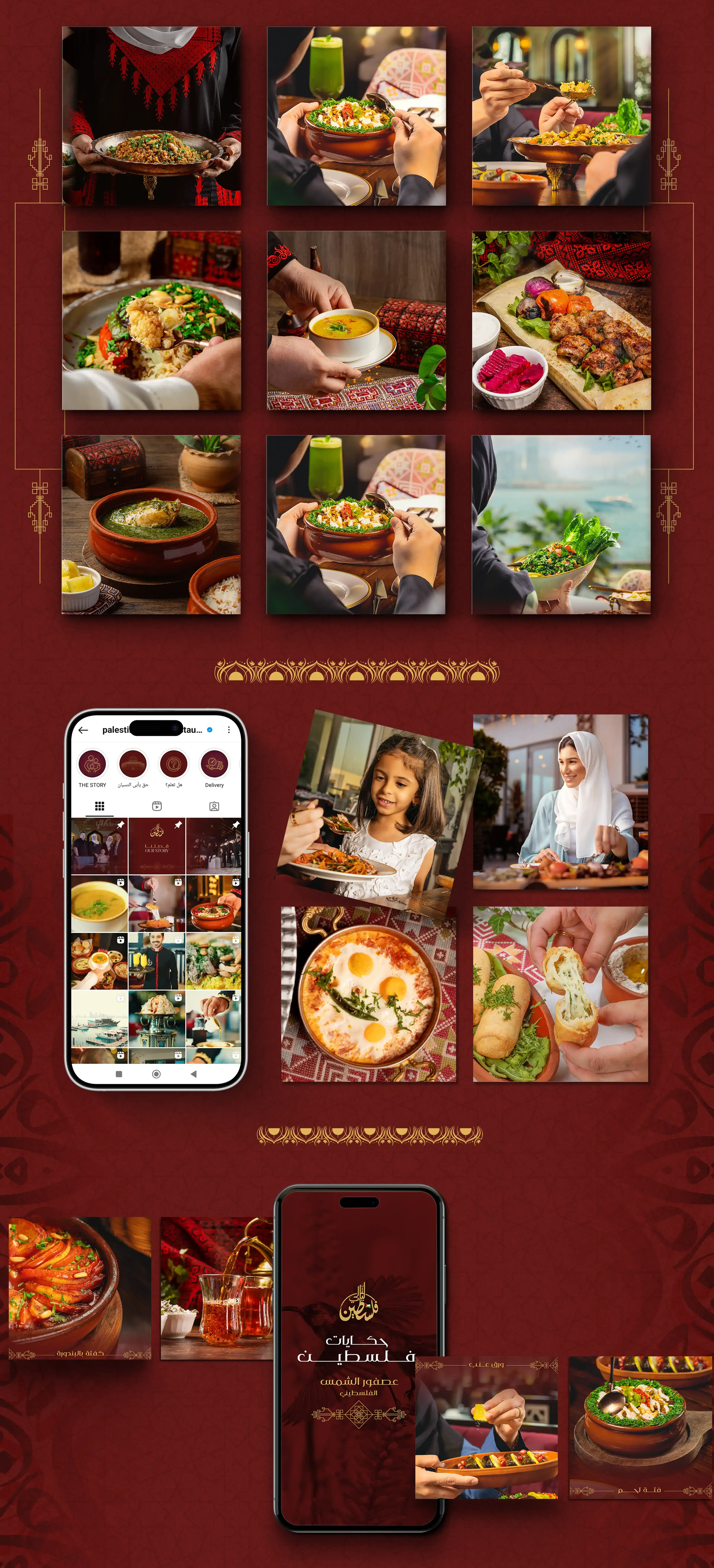 Palestine Nights Restaurant