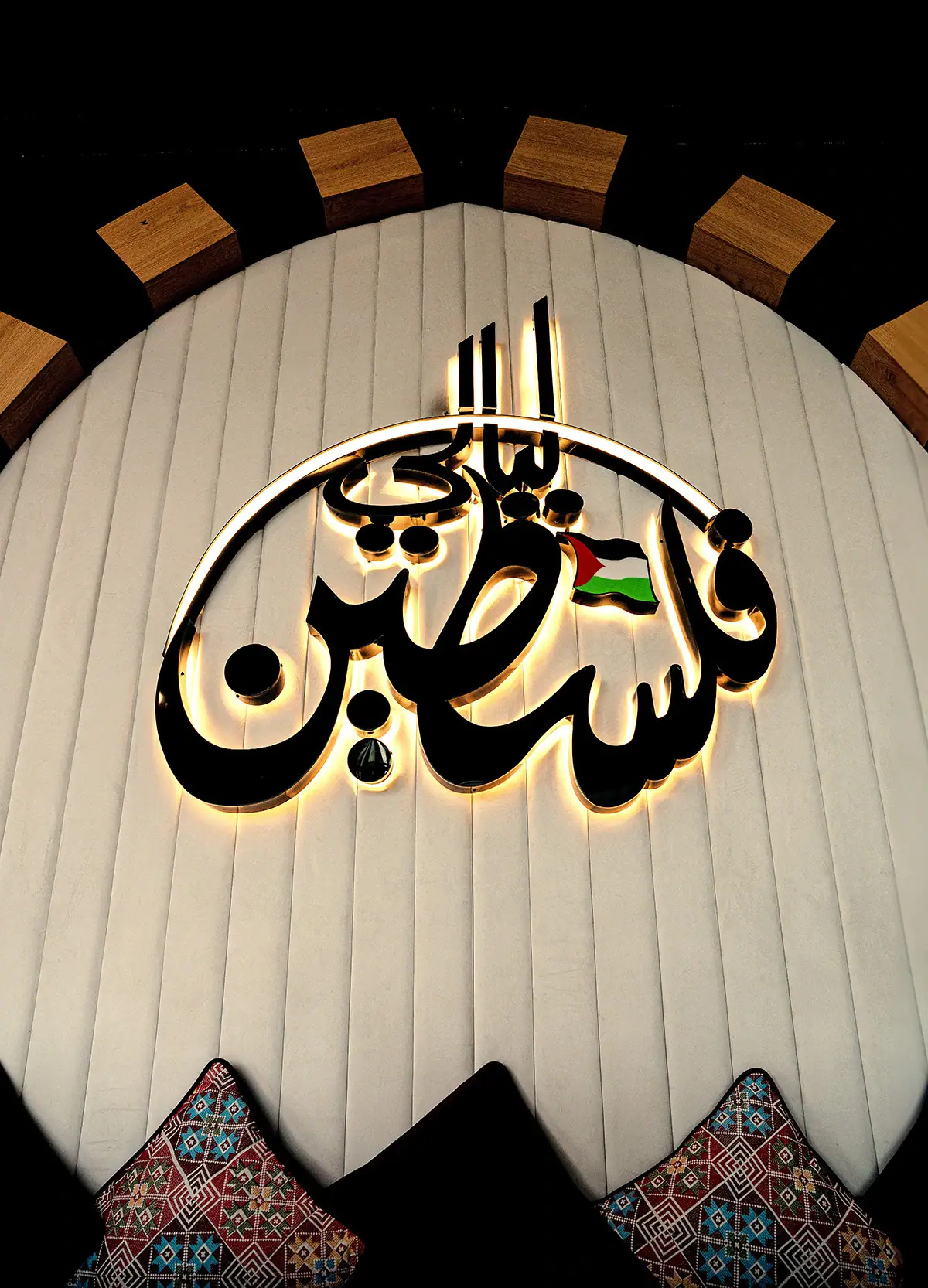 Palestine Nights Restaurant