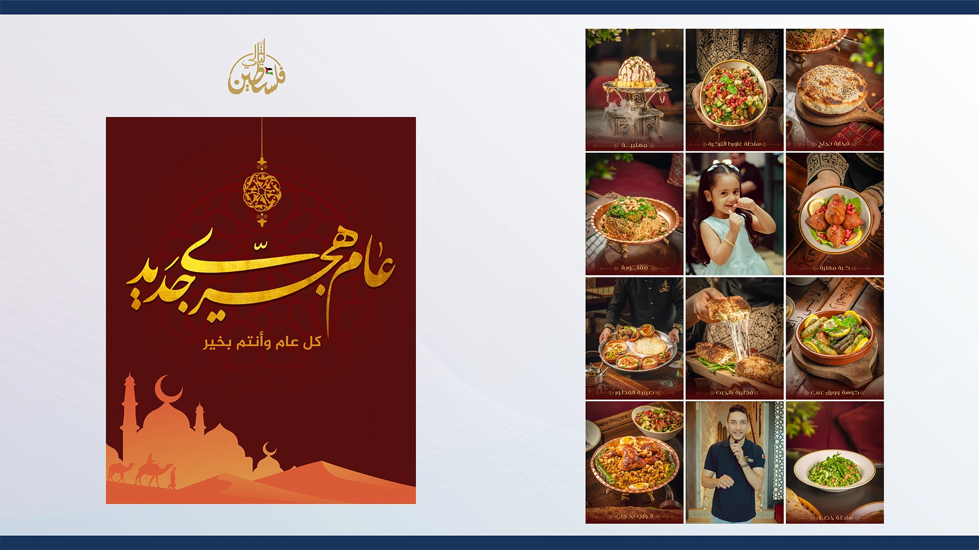 Palestine Nights restaurant social media campaign by Bold Plus