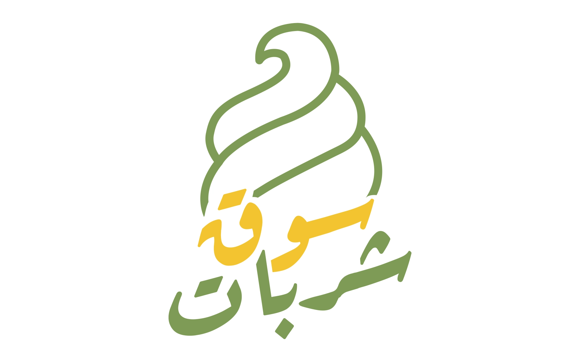 SOUK SHERBET